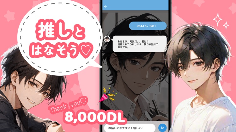 AI Character(Oshi) Chat