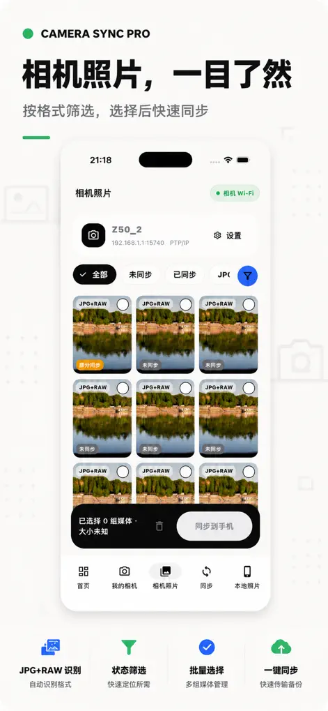 影犀 - Photo & Video App | MWM