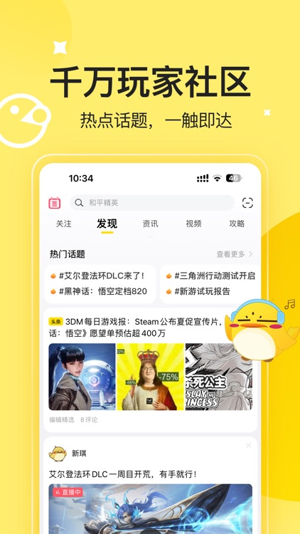 3DM游戏-游戏推荐视频助手