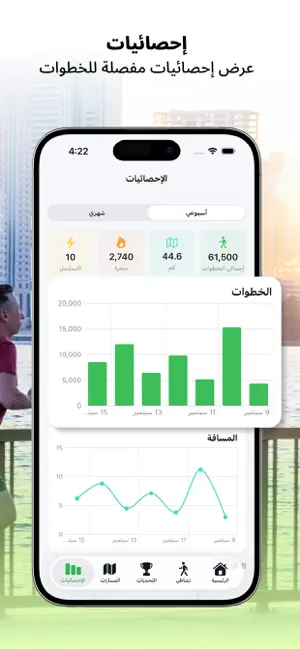 StepQuest Pulse screenshot 4