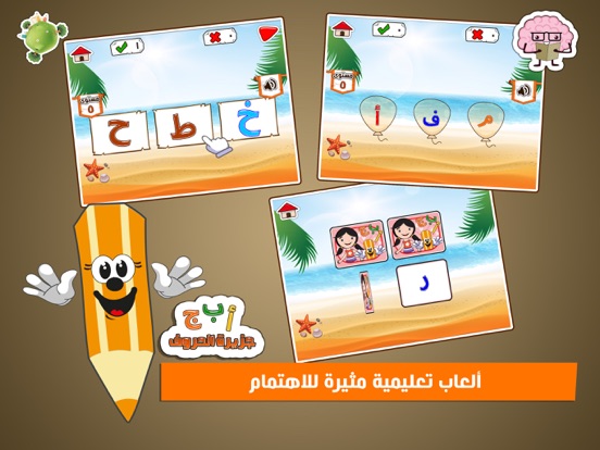Screenshot #6 pour Letters Island Ar En no Ads