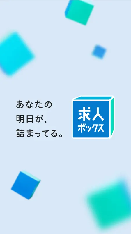 転職・バイトは求人ボックス｜派遣・パート・在宅のお仕事を検索 screenshot 9 of 9