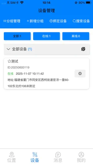 北位 screenshot 3