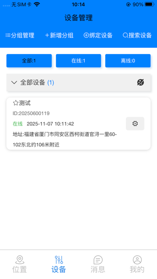 北位 screenshot