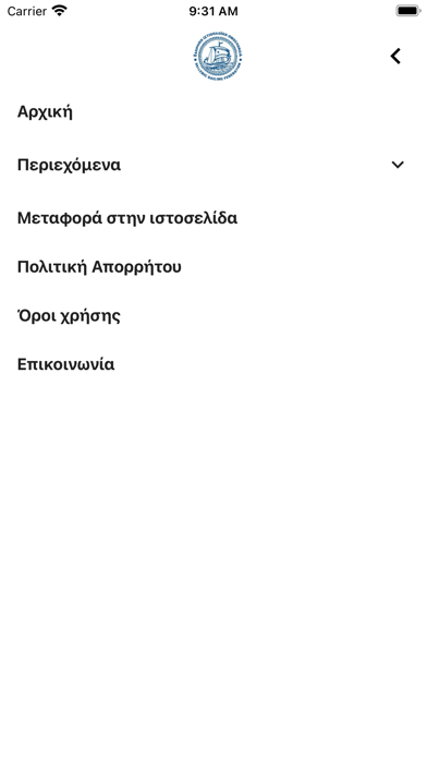 ΚΑΝΟΝΕΣ ΑΓΩΝΩΝ ΙΣΤΙΟΠΛΟΪΑΣ Screenshot