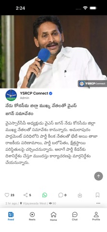 YSRCP Connect Screenshot 3 of 8