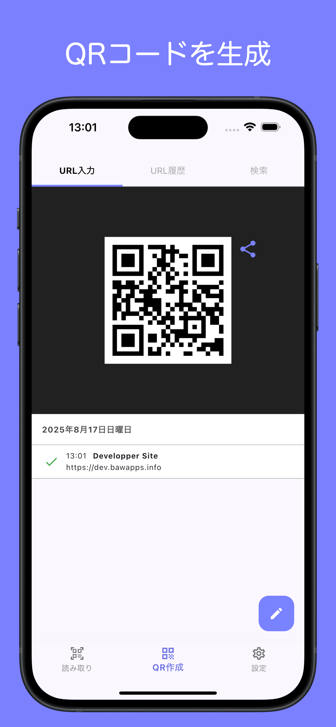 URL読み取り - OCR(文字認識)/QRコード読み取り