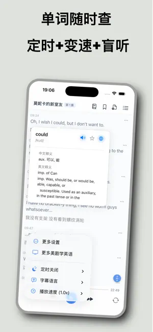 老友记学英语-精听跟读 screenshot 3