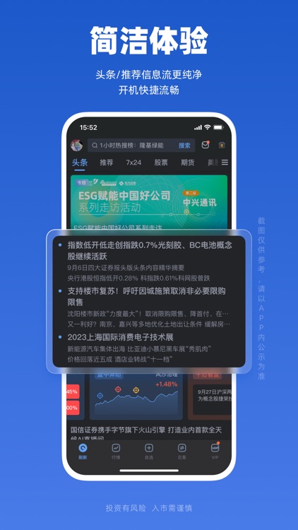 新浪财经专业版-新闻资讯财经股票平台