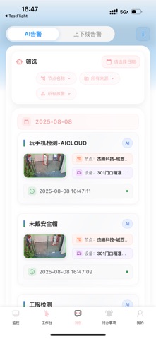 小鹿管店 screenshot