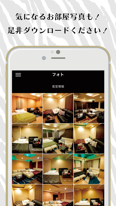 HOTEL ZEBRA（ホテル　ゼブラ） app screenshot 3