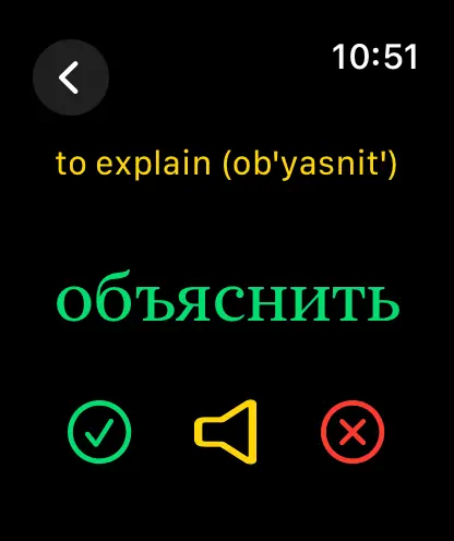 Screenshot #3 pour Learn to read Russian on Watch