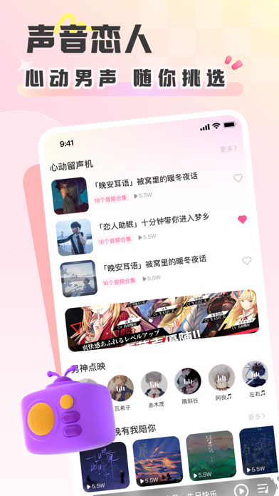 彩虹星球-语音直播匹配交友
