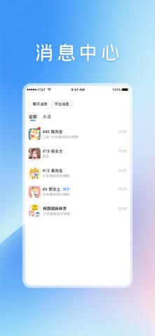 嘀嘀校园商家端 screenshot
