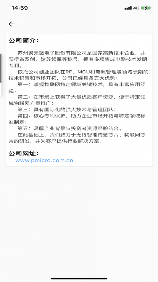 #4. PMicro Tags (iOS) 由: Shenzhen Faralli Technologies Co.,Ltd.