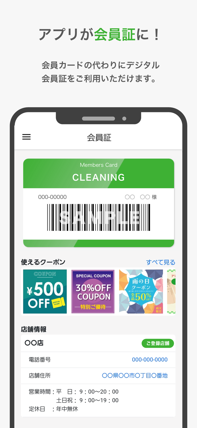 SEIYOSHA  Group - クリーニングのクーポン