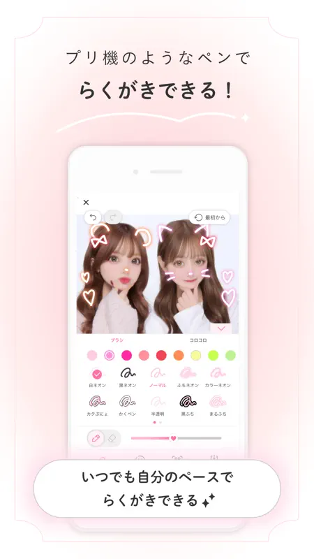 ピクトリンク screenshot 3 of 8