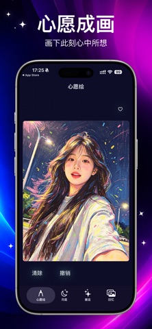 对眼-月隙之间 iPhone screenshot 1