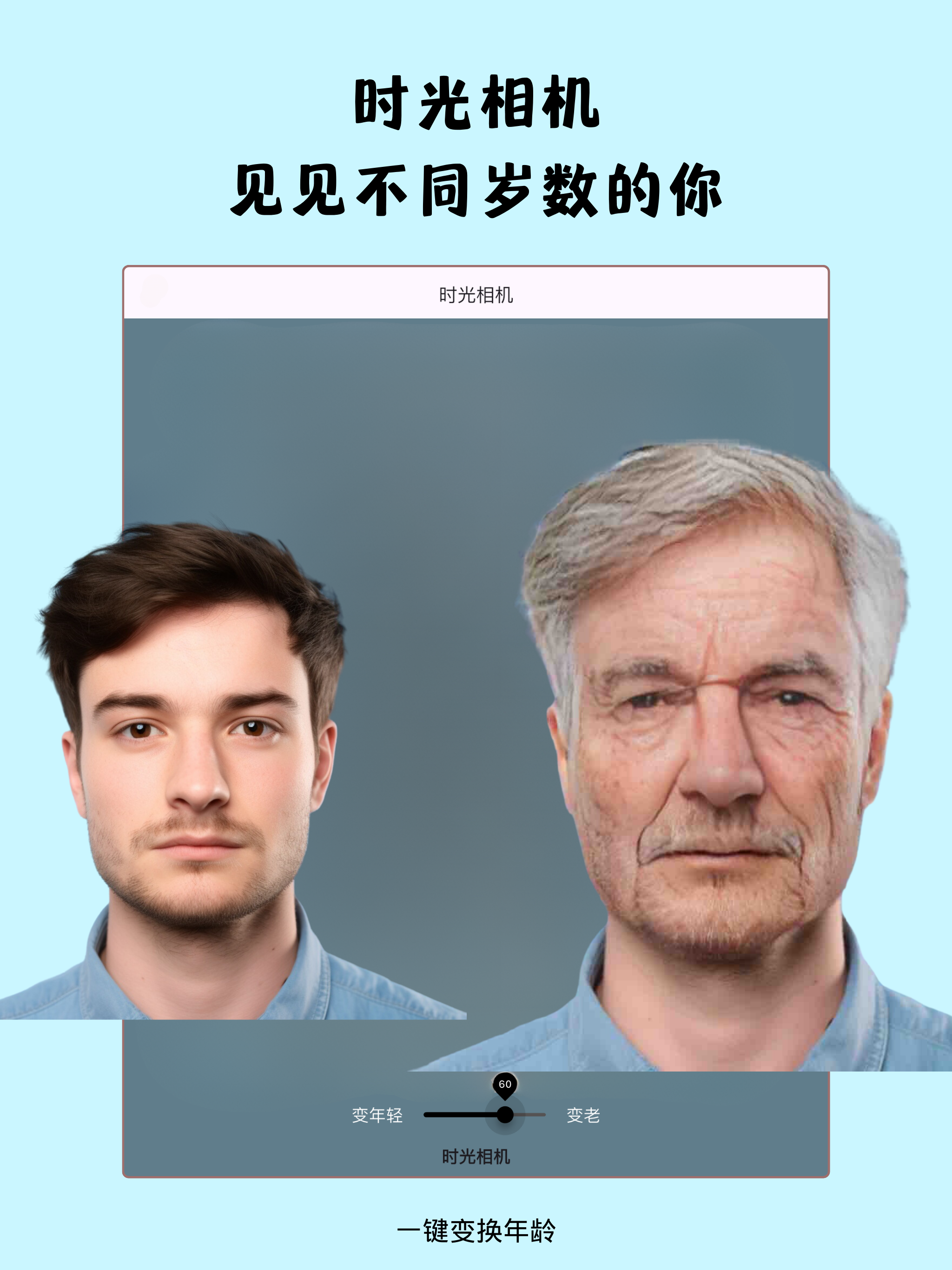 照片修复大师 - 动态老照片,照片编辑器 screenshot 10