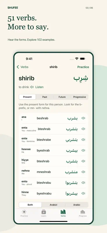 ShuFee: Learn Lebanese Arabic screenshot 3 of 6