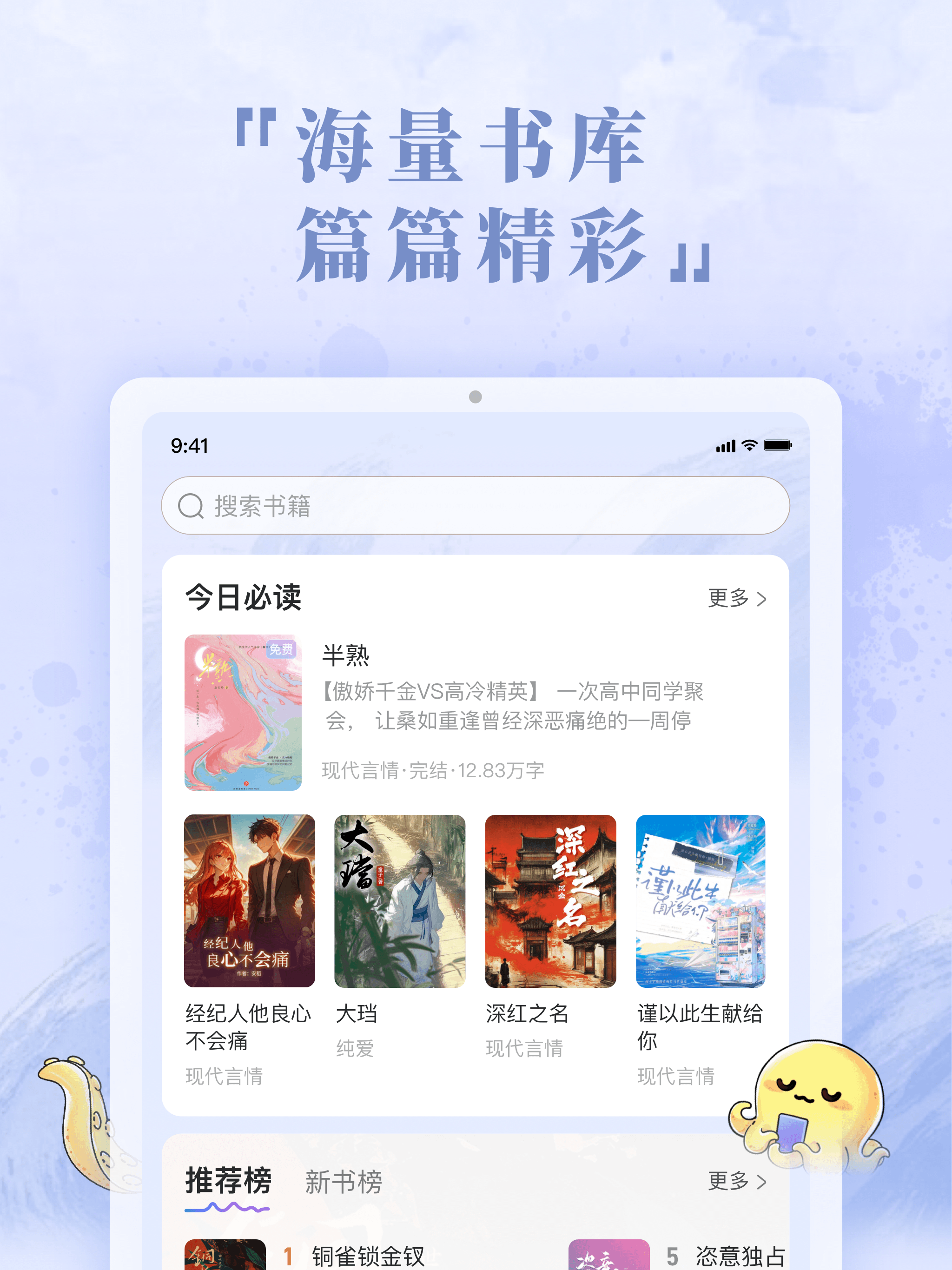 椿和