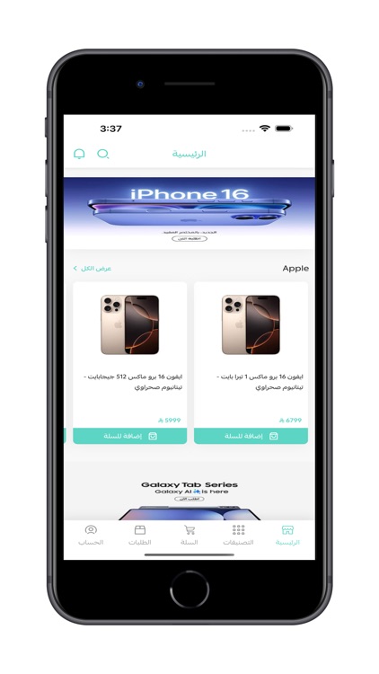 ابعاد للاتصالات