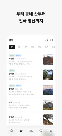 Peaker 피커 screenshot