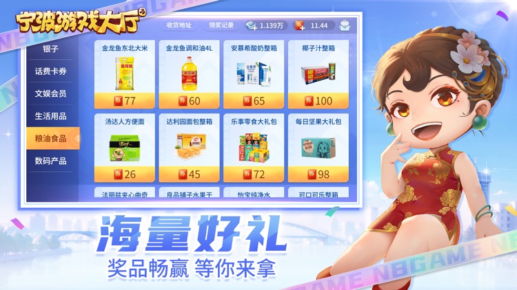 宁波斗地主-宁波游戏大厅 screenshot-3