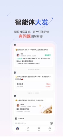 财搭子 — 让你的投资策略跑起来 screenshot