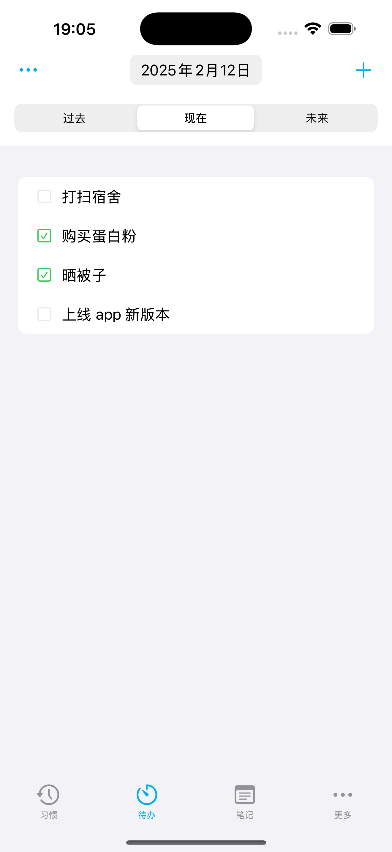 习惯主义