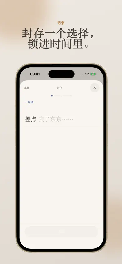Almost Life screenshot 2