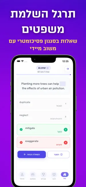 Anglit AI screenshot 3