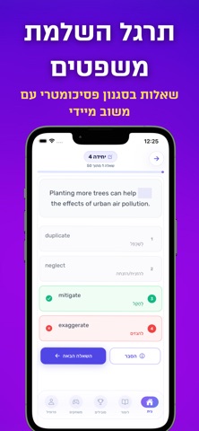 Anglit AI screenshot