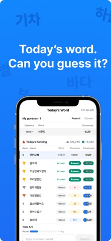 Urimal: Korean Word Game screenshot 1