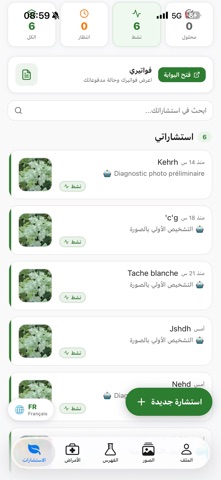 Phytoclinic Screenshot 10 of 10