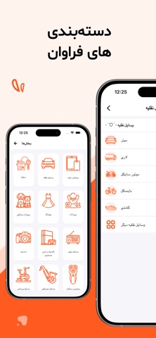 گنج iPhone screenshot
