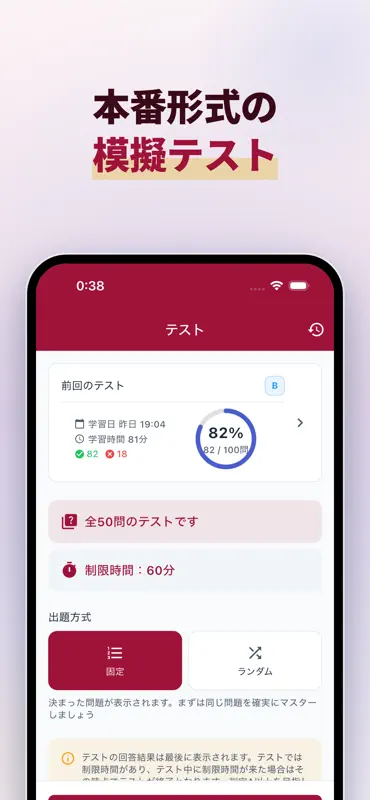 証券アナリスト1次 科目Ⅲ市場と経済の問題集 screenshot 9 of 10