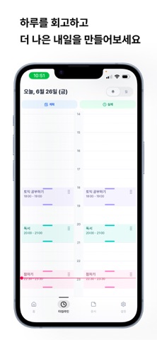 타임박스 screenshot