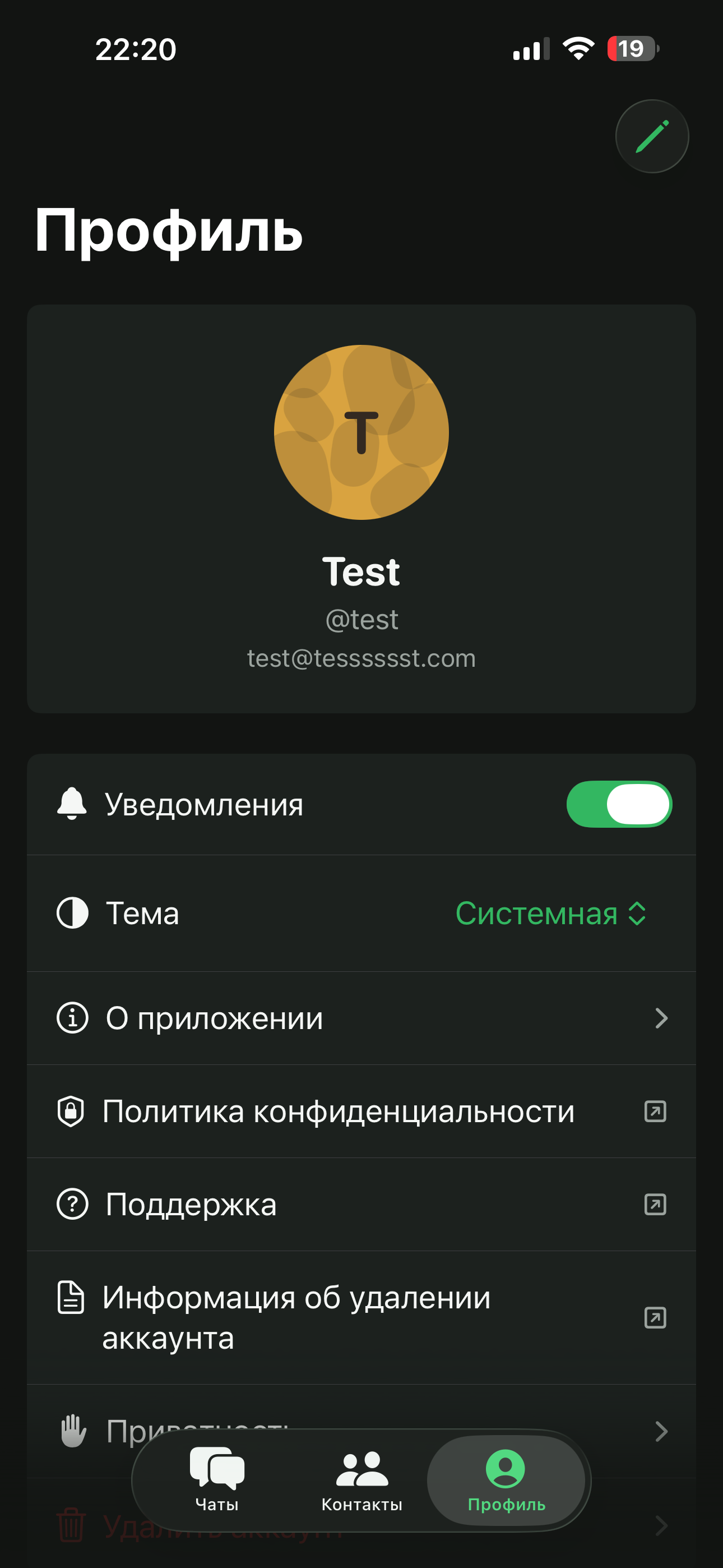 CheetahChat screenshot 7