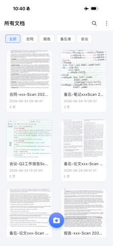 x慧扫 screenshot