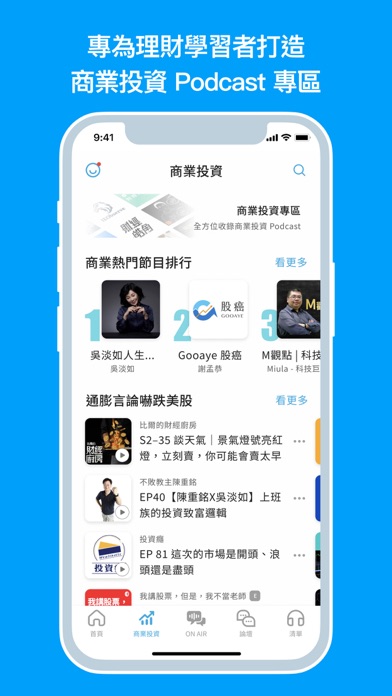 Goodnight:Fun Voice Dating App Screenshot