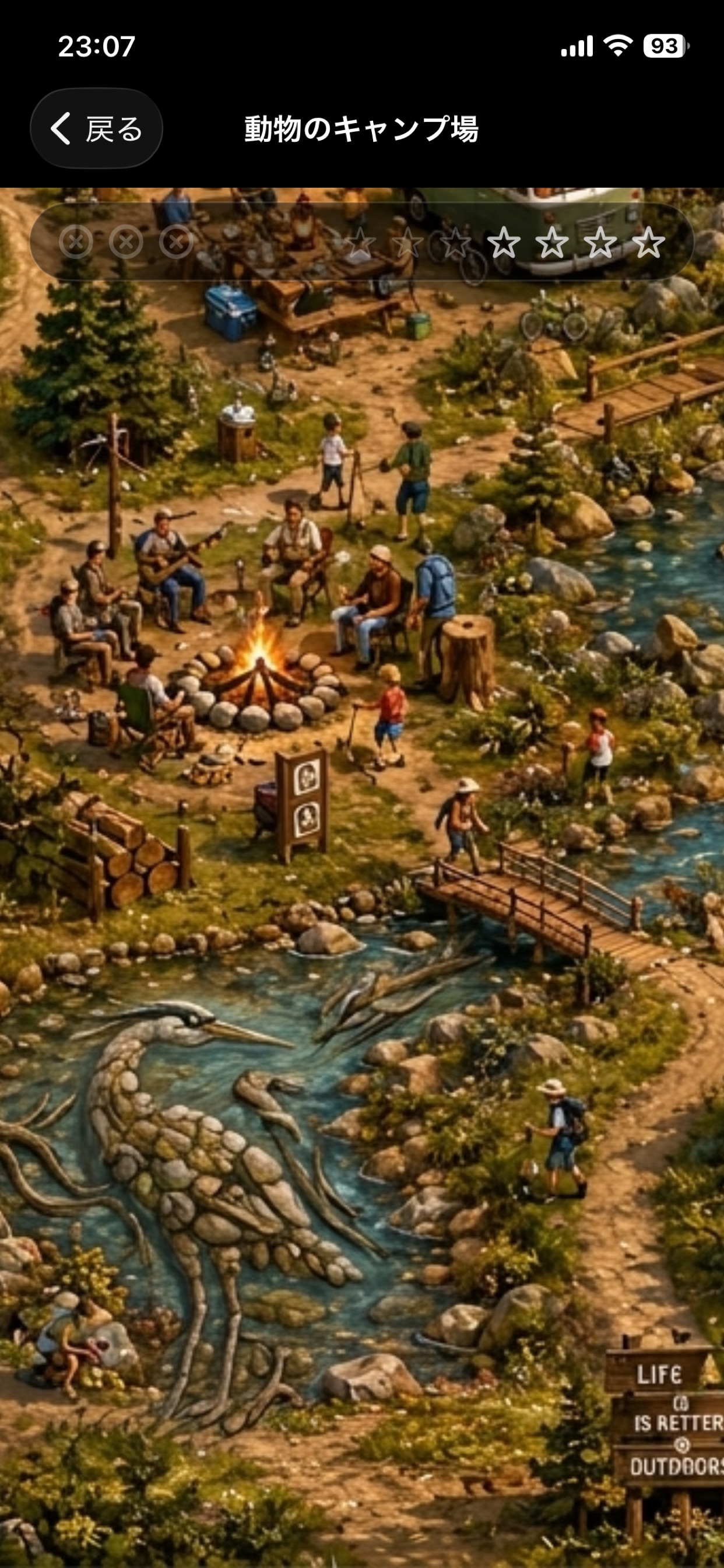 Screenshot 1 of SEEKKA