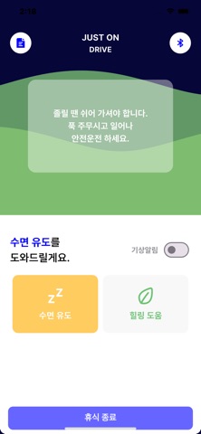 저스트온드라이브(JUST ON DRIVE) screenshot