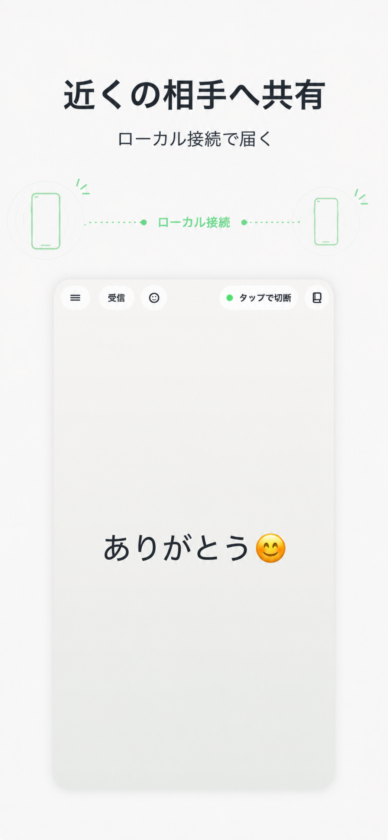 RelayTalk screenshot 3