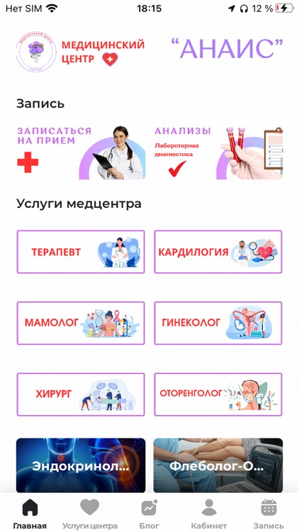 АНАИС screenshot-3