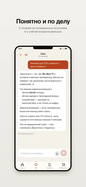 Nidu — помощник для родителей screenshot 4