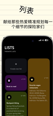 Moleskine规划工具 screenshot