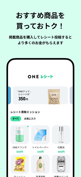 ONE（ワン） のスクリーンショット 4