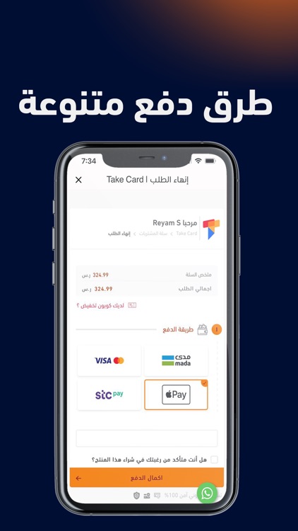 تيك كارد - Take Card