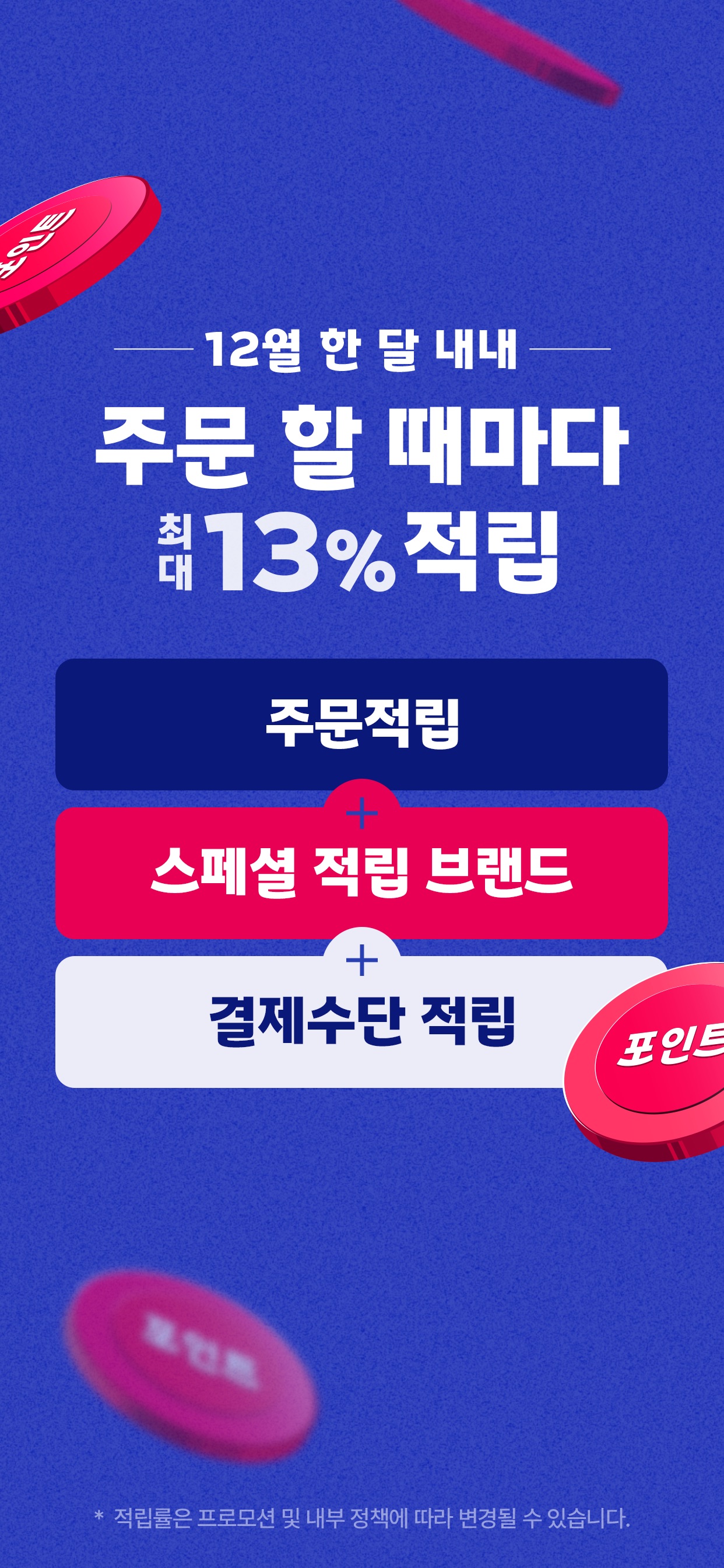 Yogiyo - Food Delivery 스크린샷 2